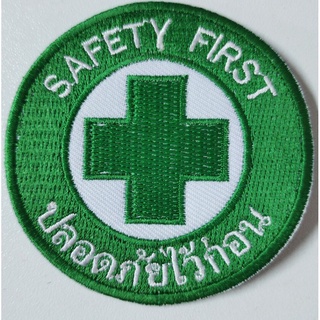 อาร์มSafty Firstแบบเย็บติดขนาด7ซม.แบบที่1