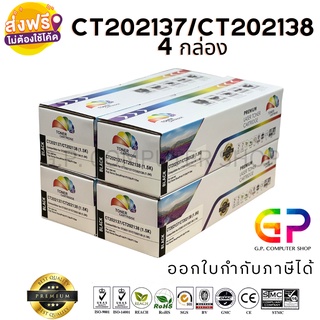 Color Box / Fuji Xerox / CT202137 / CT202138 / ตลับหมึกเลเซอร์เทียบเท่า / สีดำ / 1,500 แผ่น / 4 กล่อง