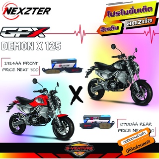 ผ้าเบรค GPX Demon X125 Nexzter