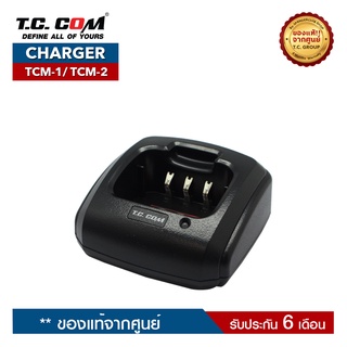 TC COM CHARGER รุ่น TCM-1 หรือ TCM-2 หรือ TCG-3674  แท่นชาร์จสำหรับอะแดปเตอร์วิทยุสื่อสาร