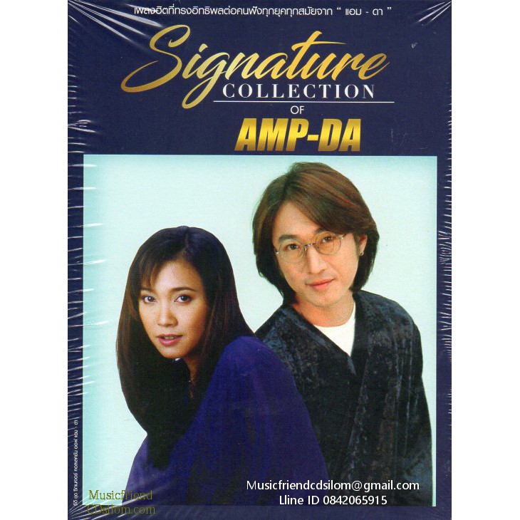 CD,แอม & ดา ชุด Signature Collection of Amp & Da (3CD)