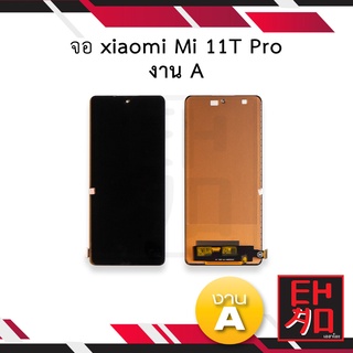 หน้าจอ xiaomi Mi 11T Pro งาน A จอเสี่ยวหมี่ จอมือถือ หน้าจอมือถือ ชุดหน้าจอ หน้าจอโทรศัพท์ อะไหล่หน้าจอ (มีประกัน)