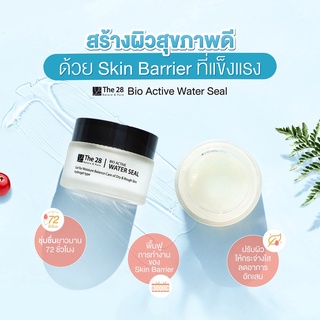 [ พร้อมส่ง ]The 28 Bio Active Water Seal 50ml ของแท้ 100% ส่งตรงจากบริษัทแม่