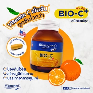 (แพ็ก 1 กระปุก) Bio-c Plus Elderberry (บรรจุ 30 เม็ด)