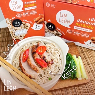 เส้นบะหมี่ไร้แป้ง เส้นอัลมอนด์คีโต(Lin Lean) อร่อย เหนียวนุ่ม 1 ซอง 30 กรัม มีโปรตีนถึง 13 กรัม