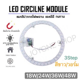 แหล่งขายและราคา[เก็บโค้ดส่งฟรีหน้าร้าน] แผงไฟแม่เหล็ก LED CIRCLE MODULE ขนาด 48วัตต์ 36วัตต์ 24วัตต์18วัตต์อาจถูกใจคุณ