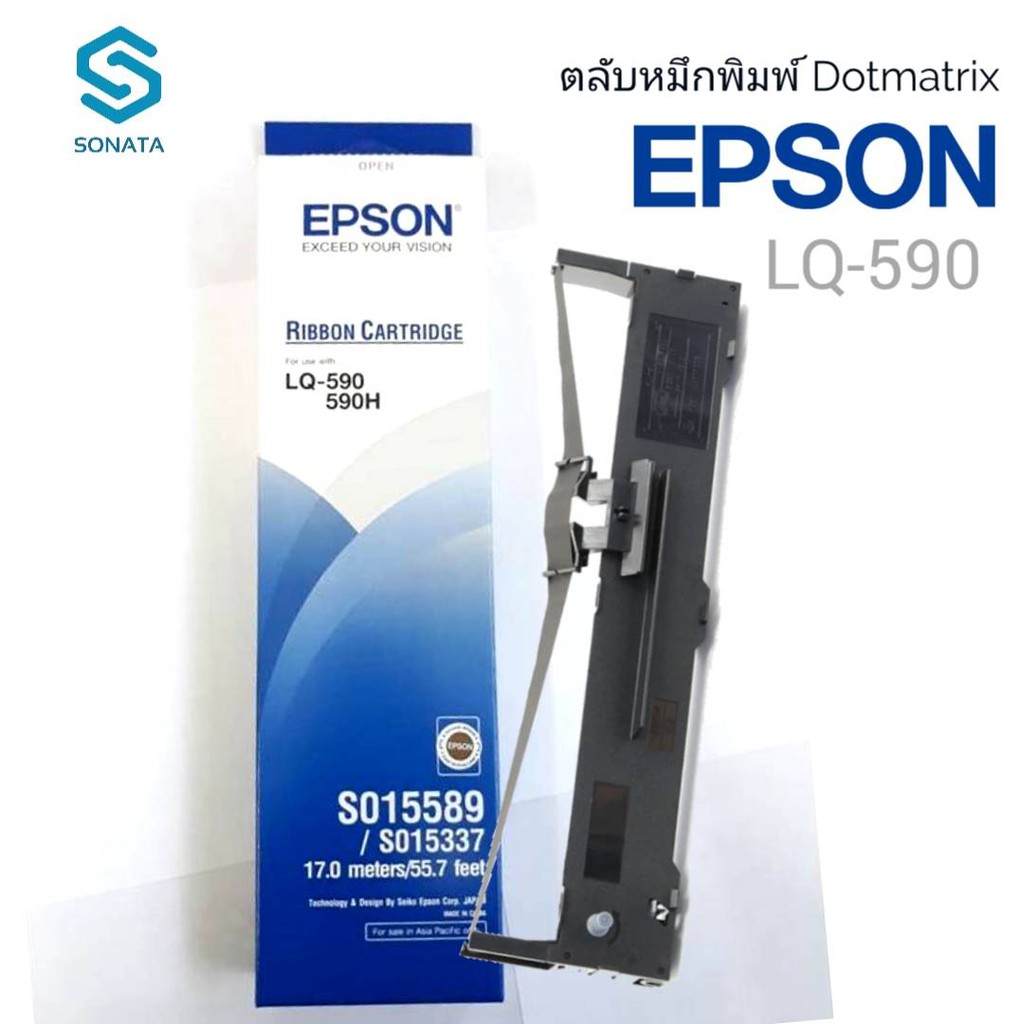 ตลับผ้าหมึกดอทฯ สีดำ Epson LQ-590 S015589 ตลับผ้าหมึกดอทฯ สีดำ Epson ...