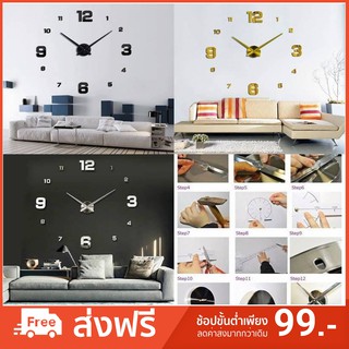 ⚡นาทีทอง⚡🕗นาฬิกา DIY ขนาดใหญ่ 90-150 cm. ติดผนังบ้านหรือร้านค้า