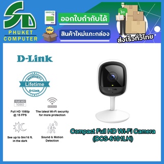 D-Link อุปกรณ์เน็ตเวิร์ค	DCS-6101LH	: Compact Full HD Wi-Fi camera, with 1080p resolution, 110-degree FOV, 5 m night vis