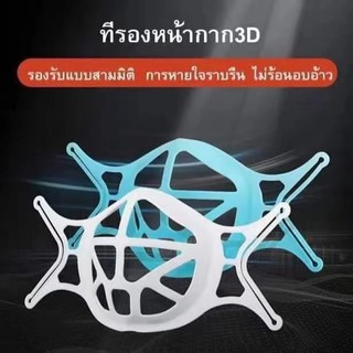 ซิลิโคนหน้ากาก3Dที่ยึดหน้ากากAnti Stuffyอ่อนPE Easy-หน้ากากสำหรับหายใจHolder วัสดุ TPR