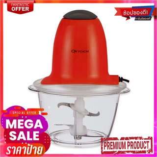 ออกซิเจน เครื่องบดสับ 1.3 ลิตร รุ่น KW-250 คละสีOxygen Chopper 1.3L #KW-250 (Assorted Color)