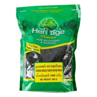 HeritageThomson Seedless Raisins 1kg.เฮอริเทจ ลูกเกดดำ 1กก.