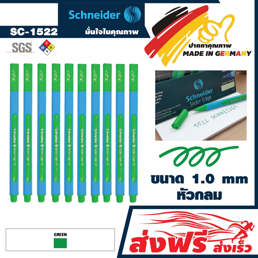 Schneider ปากกาลูกลื่น ชไนเดอร์ SC-1522M ชุด 10 ด้าม (สีเขียว) เขียนลื่น ไม่มีสะดุด