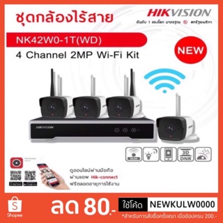 HIKVISION กล้องวงจรปิด WIFI