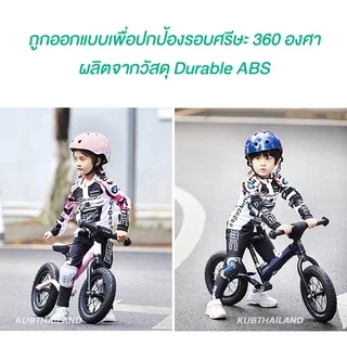 🌸KUB🌸 รุ่นใหม่ หมวกกันน็อคเด็ก สนับมือ สนับเข่า สนับศอก หมวกกันน็อค หมวกนิรภัย helmet kid scooter skate balance bike