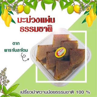 มะม่วงกวน มะม่วงแผ่น ส้มแผ่น นิตยา Nittaya