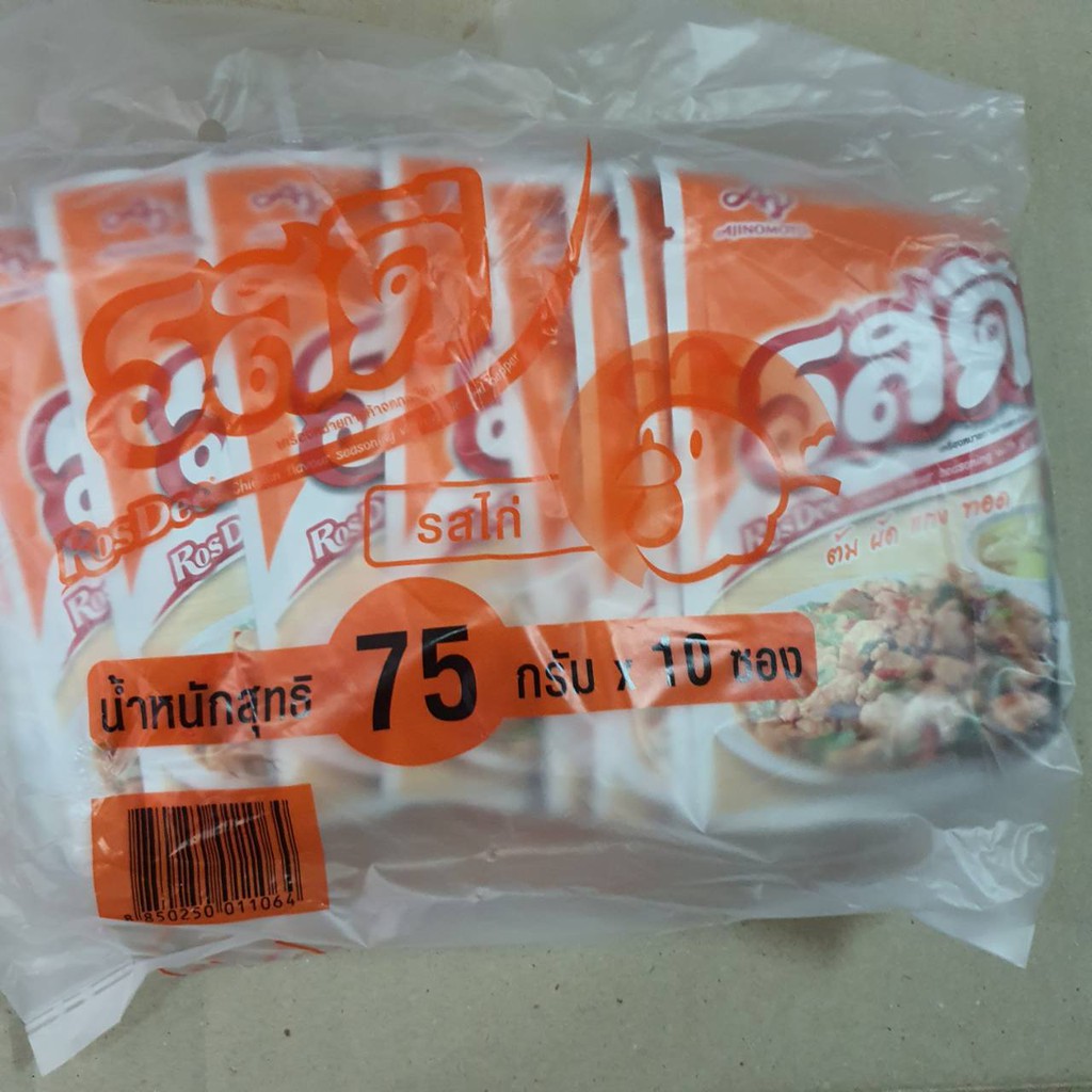 รสดีเมนู รสไก่ ผงปรุงรส ผงปรุงอาหาร ต้ม ผัด แกง ทอด หอมอร่อยในพริบตา 70กรัม x 10 ซอง