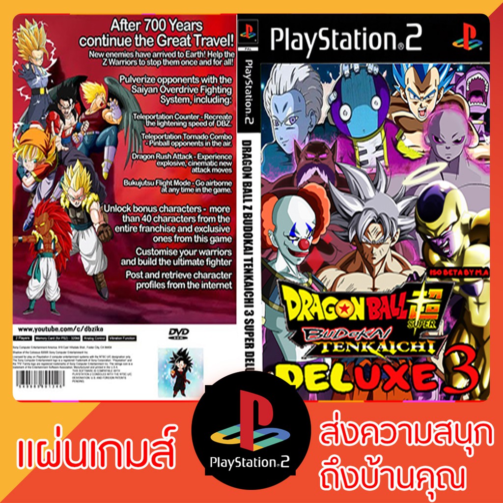 แผ่นเกมส์ PS2 : DRAGON BALL Z BUDOKAI TENKAICHI SUPER DELUXE 3