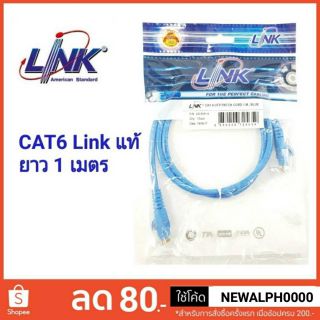 สายแลนสำเร็จรูปพร้อมใช้งาน UTP Cat6 link แท้ ความยาว 1 เมตร