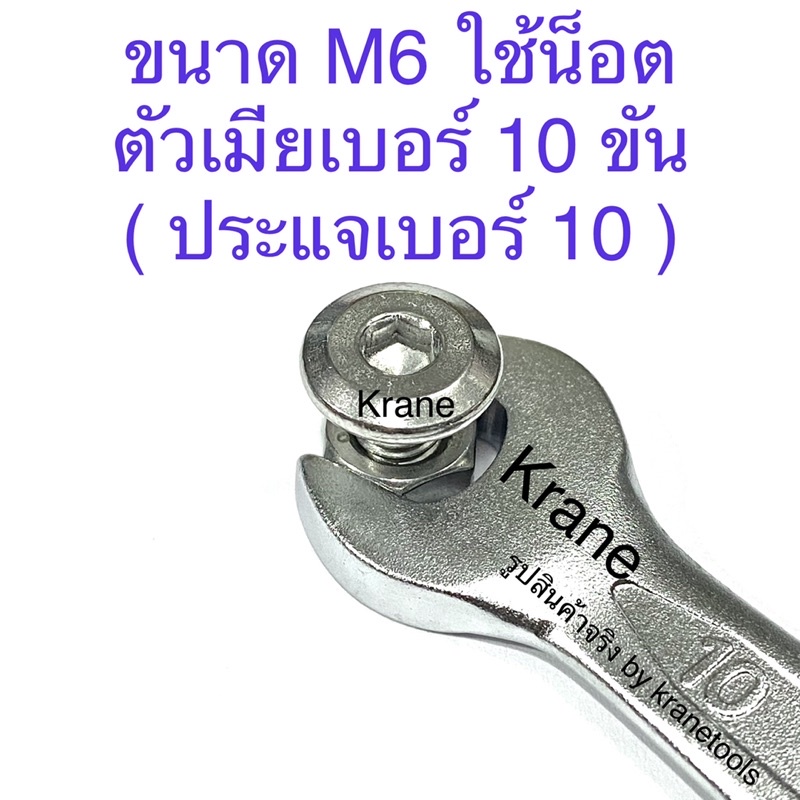 สกรูหัวจมแบน สแตนเลส M6 เกลียว 1.0 ยาว 6 - 100 มิล - รูปที่ 2