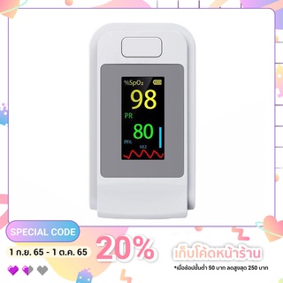 Pulse Oximeter เครื่องวัดออกซิเจนในเลือด SO 811 วัดออกซิเจนปลายนิ้ว Fingertip