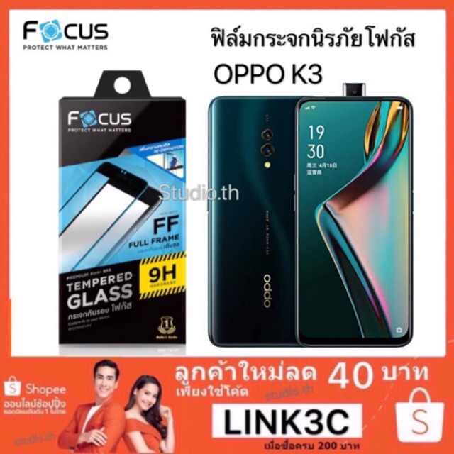 ฟิล์มกระจก OPPO K3 โฟกัส focusใส ออปโป้ OPPO K3 เต็มจอ