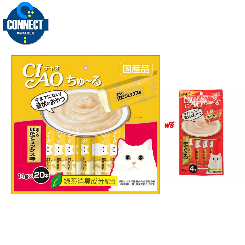 CIAO ชูหรุ-ครีมแมวเลีย รส หอยเซลล์ 1 แพ็ค (20 ซอง) แถมฟรีขนมแมวเลียซองเล็ก