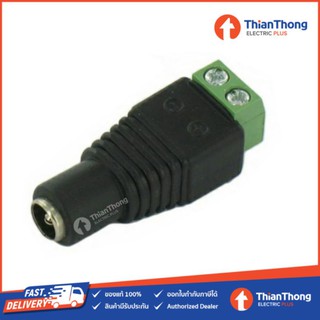 ขั้วต่อตัวเมีย LED/CCTV DC Jack Socket Female to Wire Connector