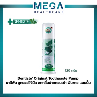 Dentiste Original Toothpaste Pump 120 กรัม ยาสีฟัน สูตรออริจินัล ดั้งเดิม ลดกลิ่นปาก ฟันขาว แบบปั๊มขนาด