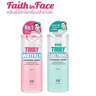 Faith in Face Cica5 Truly Soothing Cleansing Water 500ml - คลีนซิ่งลดสิว ขนาดสุดคุ้ม l ของแท้ฉลากไทย