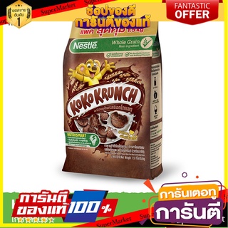 KOKO KRUNCH โกโก้ครั้นช์ ซีเรียล โฮลเกรน ข้าวสาลีอบกรอบรสช็อกโกแลต 1.5 กิโลกรัม