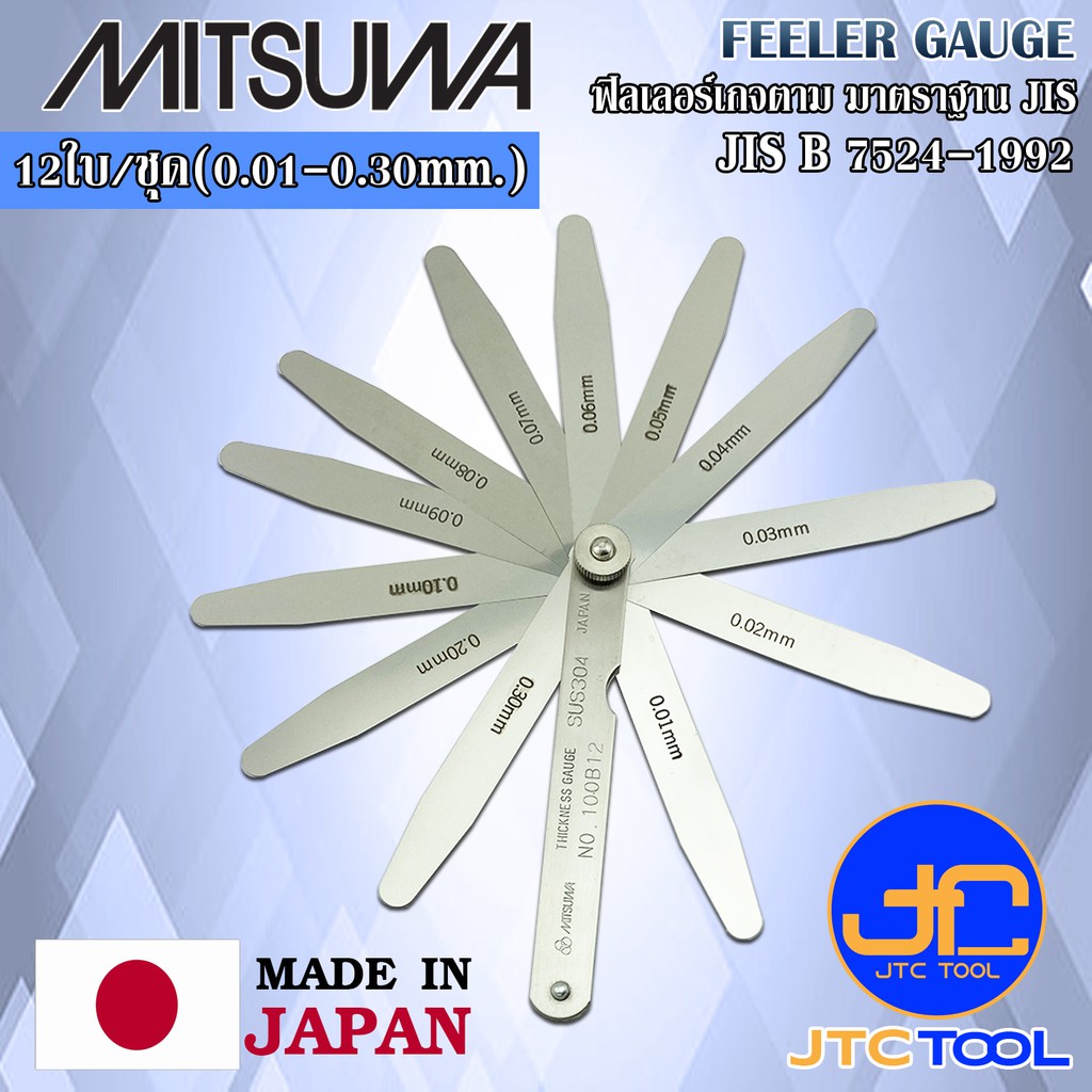 Mitsuwa ฟิลเลอร์เกจปลายแหลมผลิตตามมาตราฐาน JIS B 7524-1992 12ใบ ขนาด 0.01 - 0.30มิล มีให้เลือก 4 แบบ - Feeler Gauge Tape