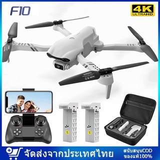 2022 ใหม่ F10 Drone GPS 4K HD 5G WiFi วิดีโอสด FPV Quadrotor เที่ยวบิน 25 นาที RC ระยะทาง 2000m Drone