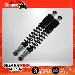 [ใส่โค้ด DDAYM12 ลด 120.-] SSK โช๊คหลังเวฟ100, เวฟ110i, เวฟ125, WAVE125R, S, X, ดรีมซุปเปอร์ (ผลิตในประเทศไทย)
