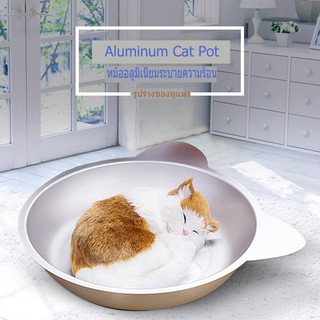 【Leo_Kohler  】Aluminum Cat Pot หรือ ที่นอนแมว ที่มีนวัตกรรมใหม่ ออกแบบรูปทรงให้เหมือนกระทะ