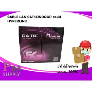 สาย LAN CAT5e INDOOR 305 เมตร HYPERLINK รุ่น: CIL5300