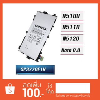 แบตเตอรี่ Samsung N5100 Note 8 (SP3770E1H)