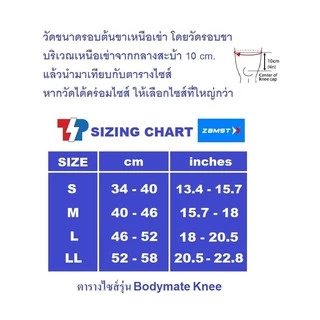 Zamst Bodymate Knee ผ้ารัดเข่า บาง เบา กระชับ ใส่สบาย ที่พยุงเข่า คุณภาพสูงของแท้ผลิตจากประเทศญีปุ่น