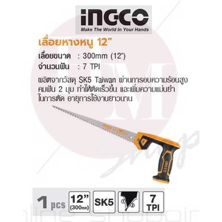 INGCO เลื่อยหางหนู 12” N0. HCS3008