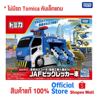 Takara Tomy Tomica โทมิก้า JAF Big Tow Car