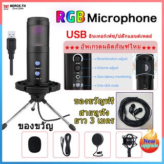 【ส่งจากไทย】ไมค์อัดเสียง USB microphone คอนเดนเซอร์ ขาตั้งไมค์โครโฟน และอุปกรณ์เสริม BM800 ไมโครโฟนคอนเดนเซอร