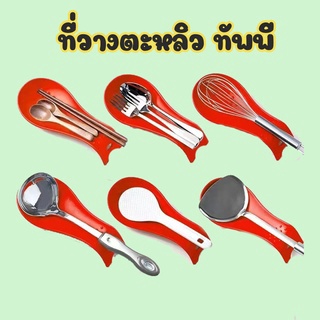 SP- ซิลิโคนวางตะหลิว (คละสี) ทัพพี ที่วางช้อนซิลิโคนฉนวนกันความร้อน /L0305