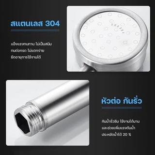 ฝักบัวอาบน้ำ ฝักบัวแรงดันสูง สแตนเลส 304 แท้ไม่มีสนิม พร้อมสายฝักบัวสแตนเลส น้ำแรงและนุ่ม ประหยัดน้ำ #B-018