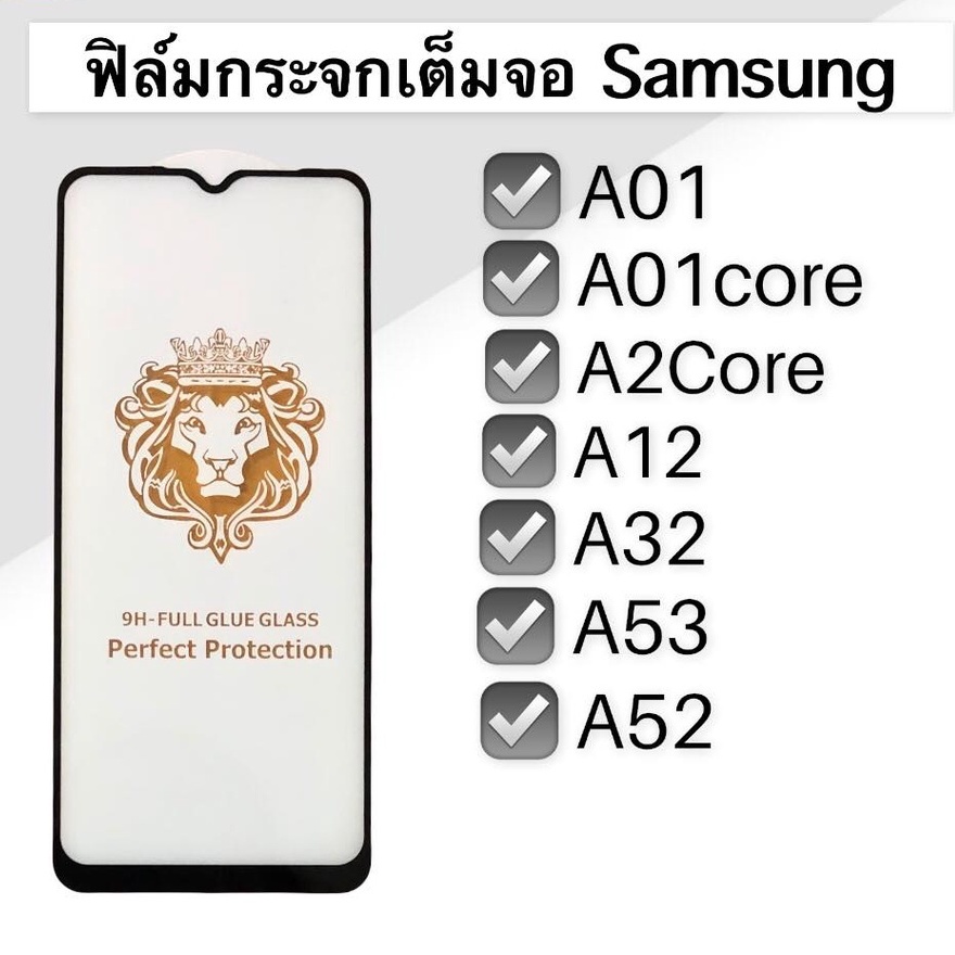 ฟิล์มกระจกเต็มจอ A01,A01Core,A2Core,A12,A32,A52 ฟิล์มกระจก เต็มจอ ฟิล์มเต็มจอ