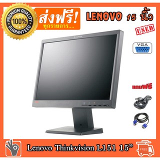 จอคอมพิวเตอร์ 15” Lenovo จอ VGA DVI จอสแคว์ สภาพสวย เนียนกิ๊บ คุณภาพสุดยอด จอมือสอง ใช้งานได้ปกติ