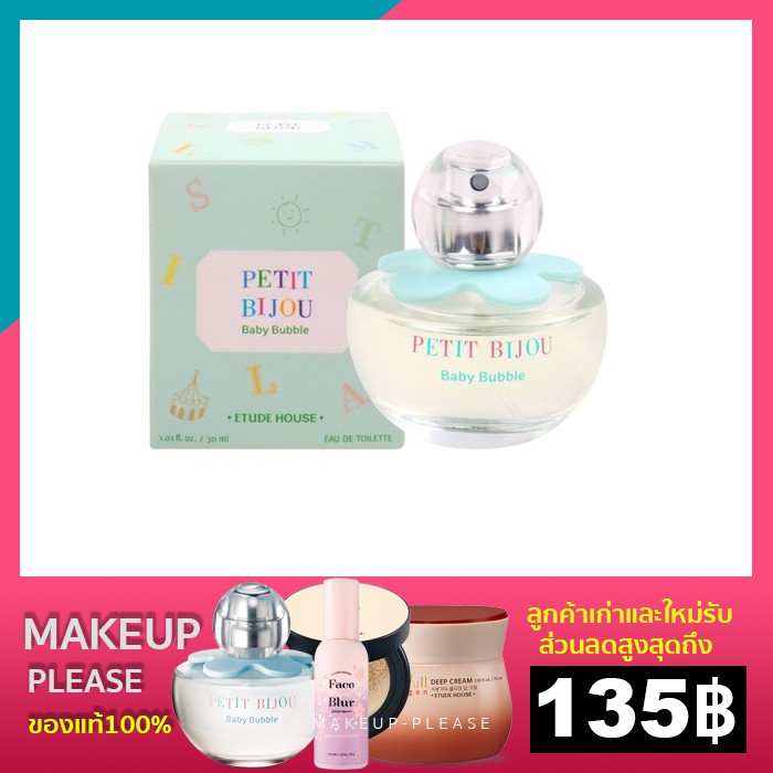 ส่งช้า‼คืนเงิน💸ส่งไว🚀24ชม. Etude House Petit Bijou Baby Bubble 30ml น้ำหอมกลิ่นแป้งเด็กขวดเขียว