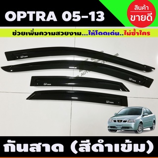 กันสาด สีดำเข้ม Chevrolet Optra 2005-2013 (4 ประตู)