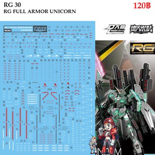 ดีคอลน้ำ [D.L. Darlin] RG30 RX-0 FULL ARMOR UNICORN GUNDAM RG 1/144 Water Decal RG 30