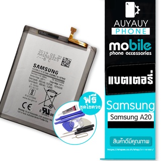 battery Samsung A20 แบต Samsung A20 Samsung ฟรีชุดไขควง