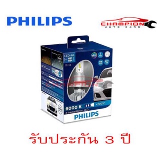 PHILIPS หลอดไฟหน้ารถยนต์ X-treme Ultinon LED HB4/HB3 6000K +200%